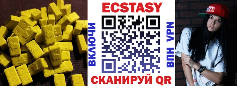 Купить где  Полярные Зори  Экстази 250 мг 