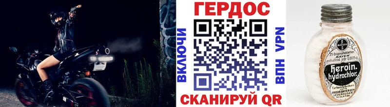 ГЕРОИН Heroin Полярные Зори
