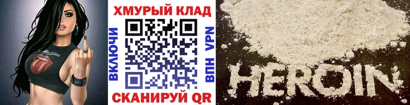 Героин гречка  Купить закладки  Полярные Зори 