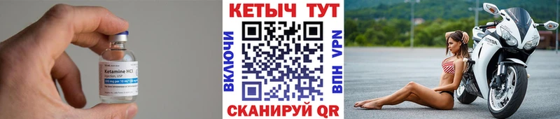 Купить где  Полярные Зори  КЕТАМИН VHQ 
