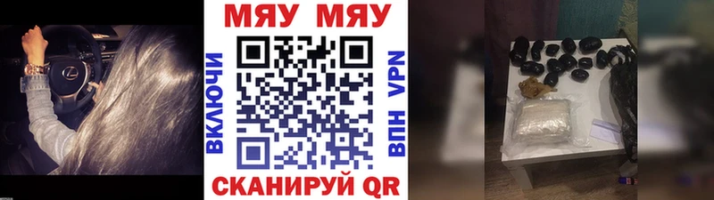 Купить  Полярные Зори  Мефедрон VHQ 