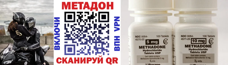 Метадон VHQ  Купить закладки  Полярные Зори 